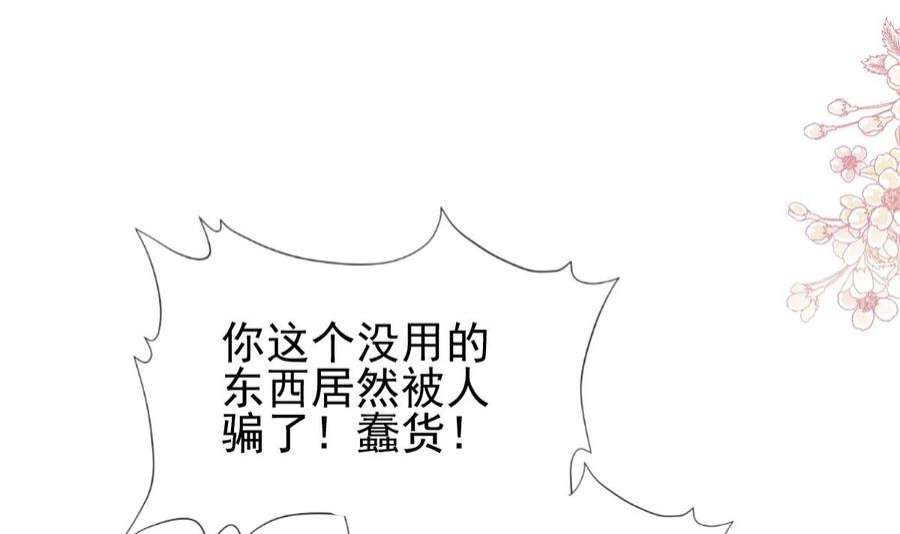 霸道总裁轻点爱275话 招标会是赌局？