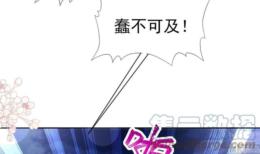 霸道总裁轻点爱275话 招标会是赌局？