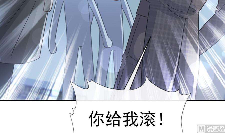 霸道总裁轻点爱275话 招标会是赌局？