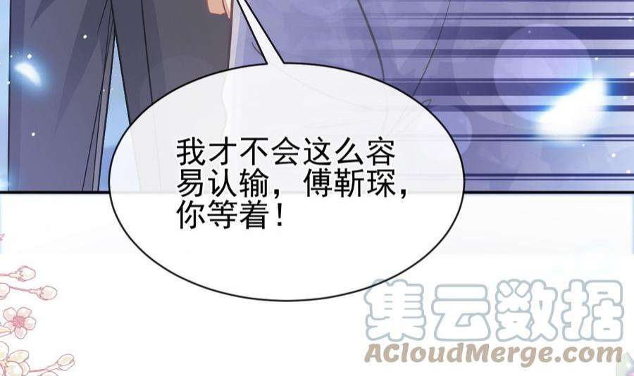 霸道总裁轻点爱275话 招标会是赌局？