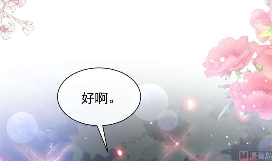霸道总裁轻点爱275话 招标会是赌局？