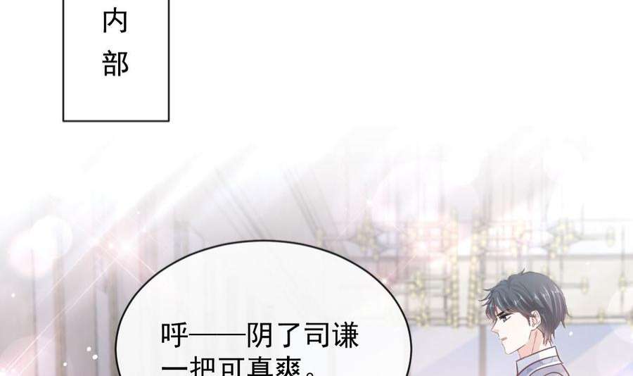 霸道总裁轻点爱275话 招标会是赌局？