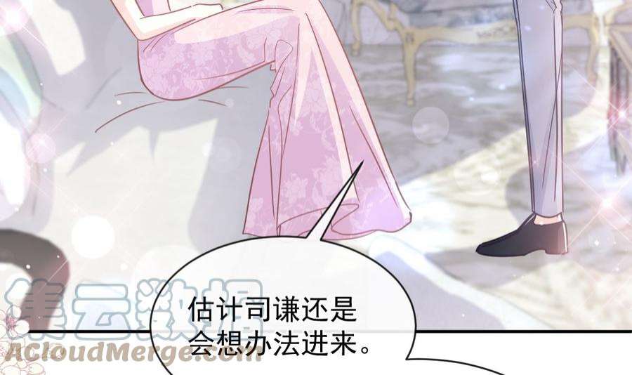 霸道总裁轻点爱275话 招标会是赌局？