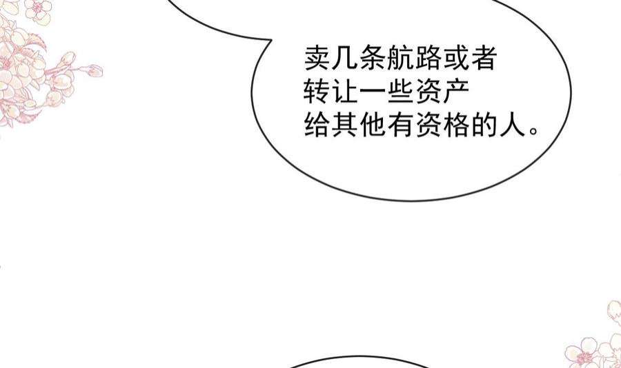 霸道总裁轻点爱275话 招标会是赌局？