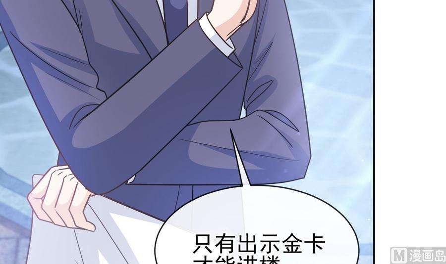 霸道总裁轻点爱275话 招标会是赌局？