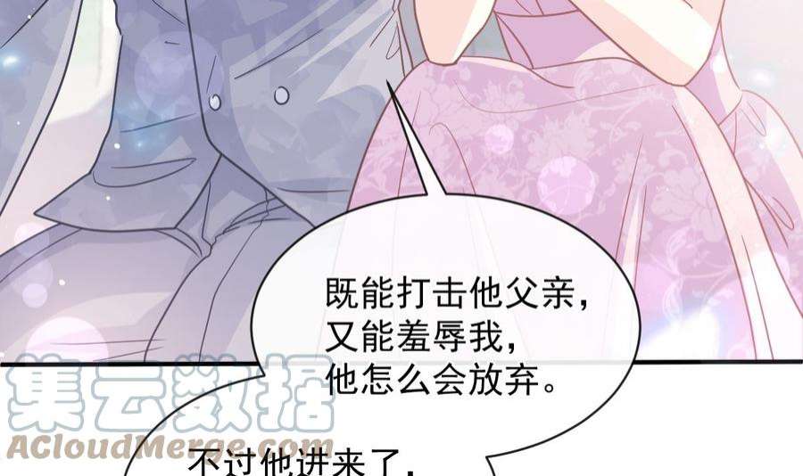 霸道总裁轻点爱275话 招标会是赌局？