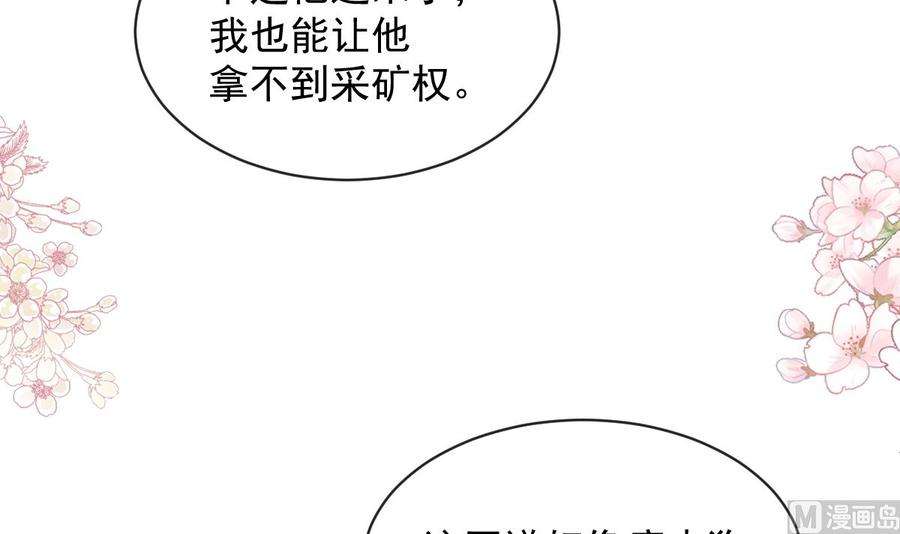 霸道总裁轻点爱275话 招标会是赌局？