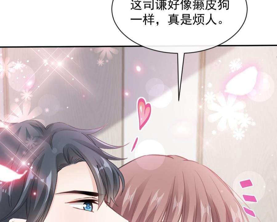 霸道总裁轻点爱275话 招标会是赌局？