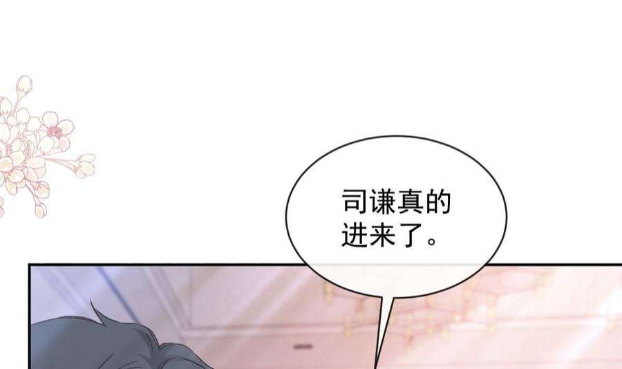 霸道总裁轻点爱275话 招标会是赌局？