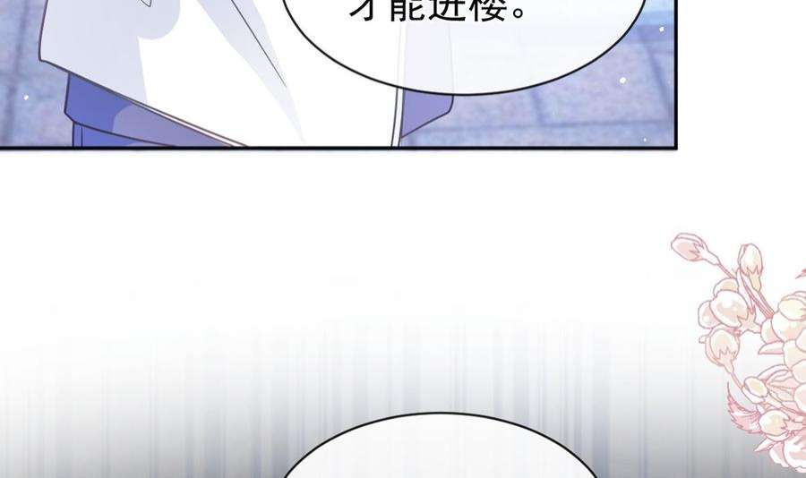 霸道总裁轻点爱275话 招标会是赌局？