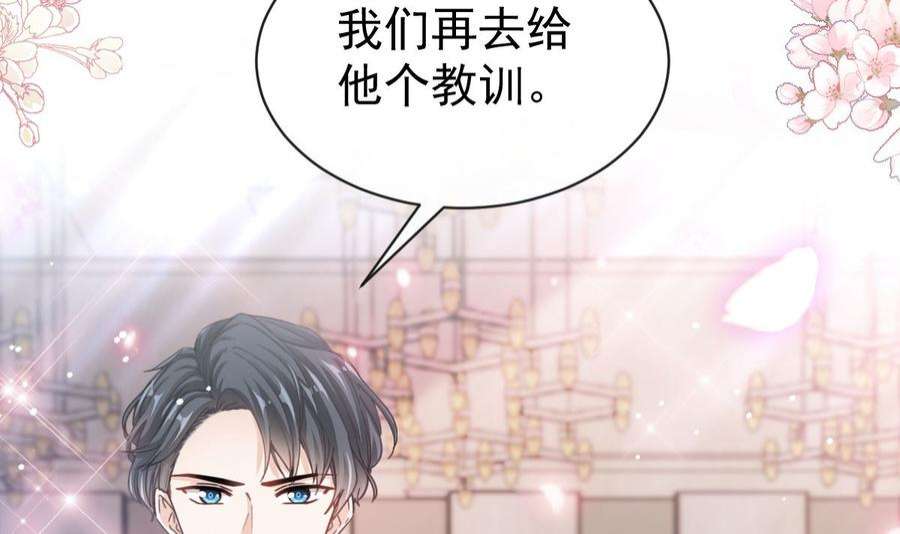 霸道总裁轻点爱275话 招标会是赌局？