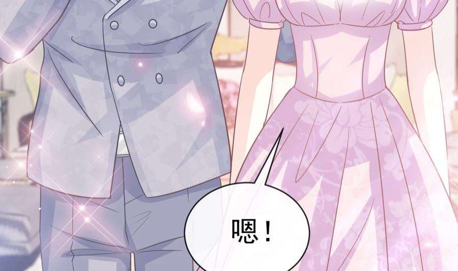 霸道总裁轻点爱275话 招标会是赌局？