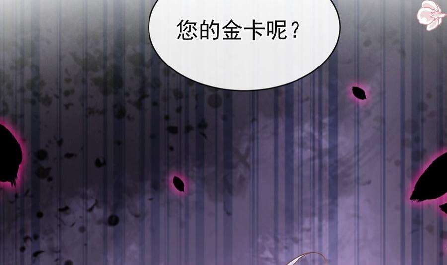 霸道总裁轻点爱275话 招标会是赌局？