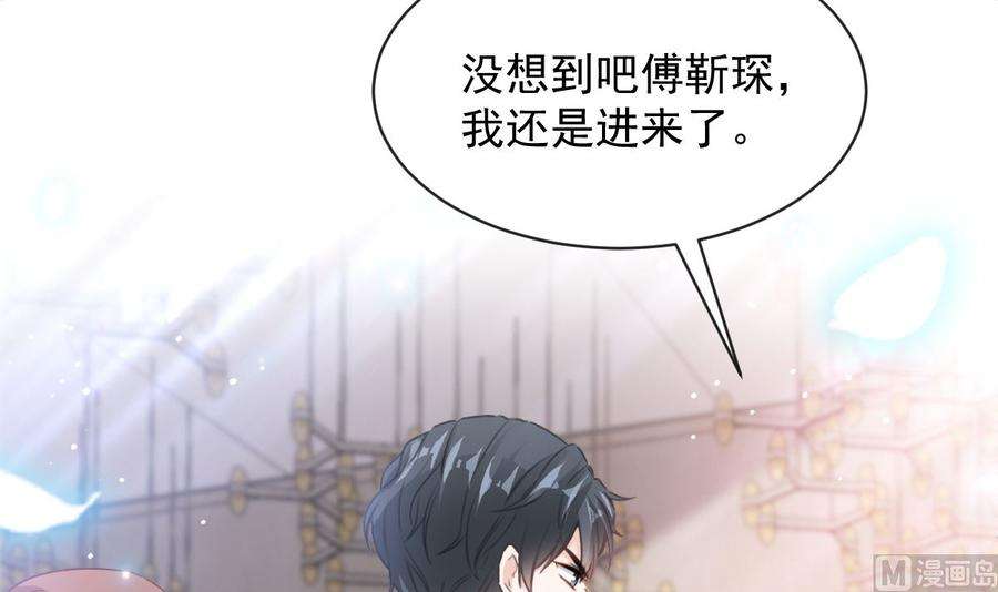 霸道总裁轻点爱275话 招标会是赌局？