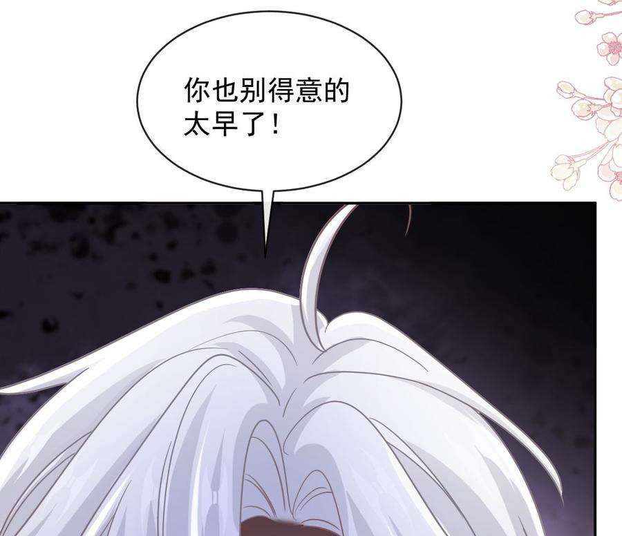 霸道总裁轻点爱275话 招标会是赌局？