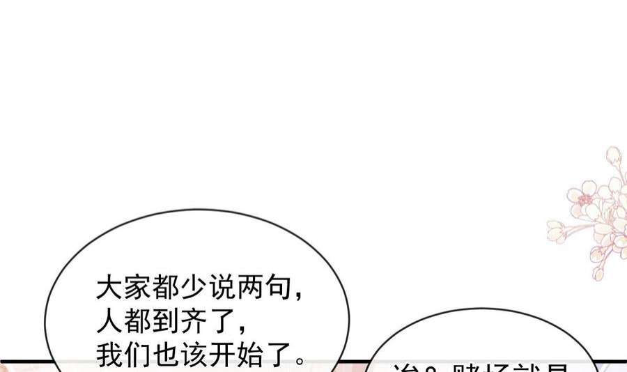 霸道总裁轻点爱275话 招标会是赌局？