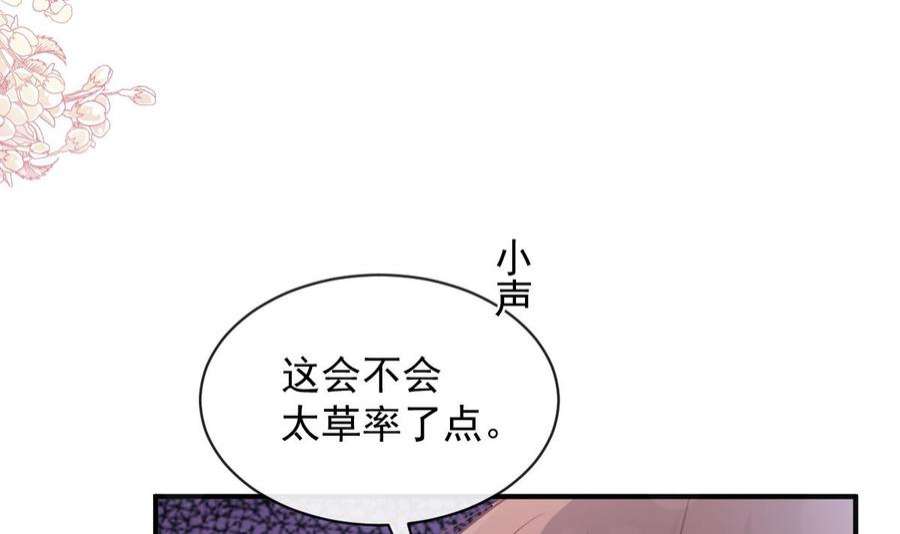 霸道总裁轻点爱275话 招标会是赌局？