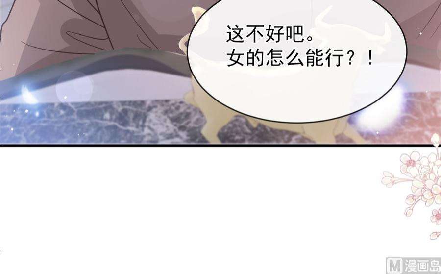 霸道总裁轻点爱275话 招标会是赌局？