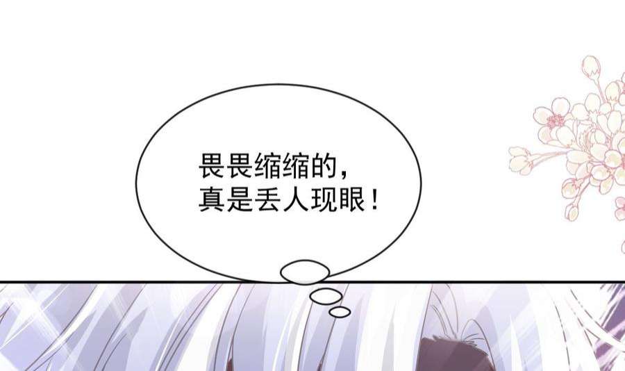 霸道总裁轻点爱275话 招标会是赌局？