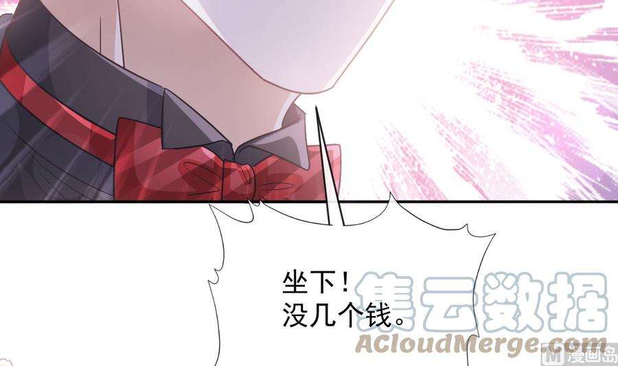 霸道总裁轻点爱275话 招标会是赌局？