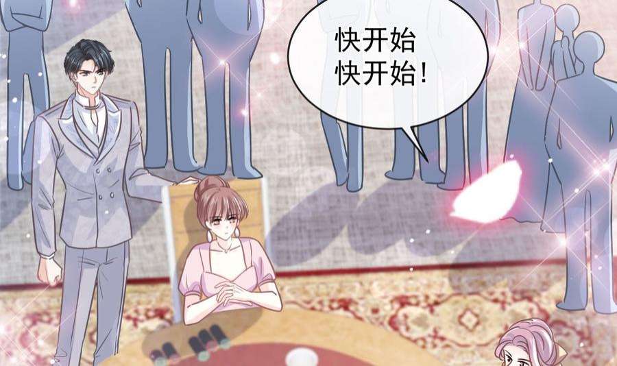 霸道总裁轻点爱275话 招标会是赌局？