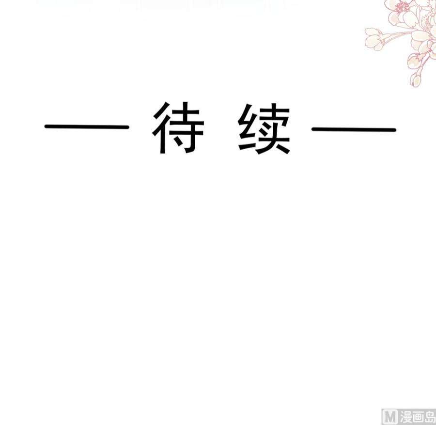 霸道总裁轻点爱275话 招标会是赌局？