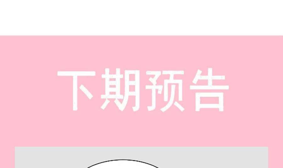 霸道总裁轻点爱275话 招标会是赌局？