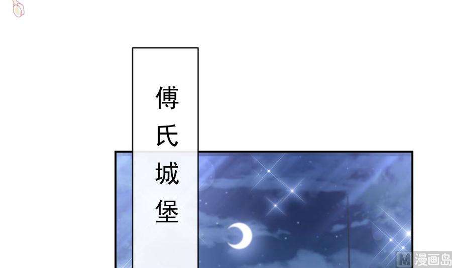 霸道总裁轻点爱276话 女王的赌局