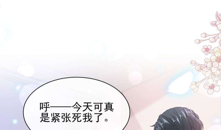霸道总裁轻点爱276话 女王的赌局