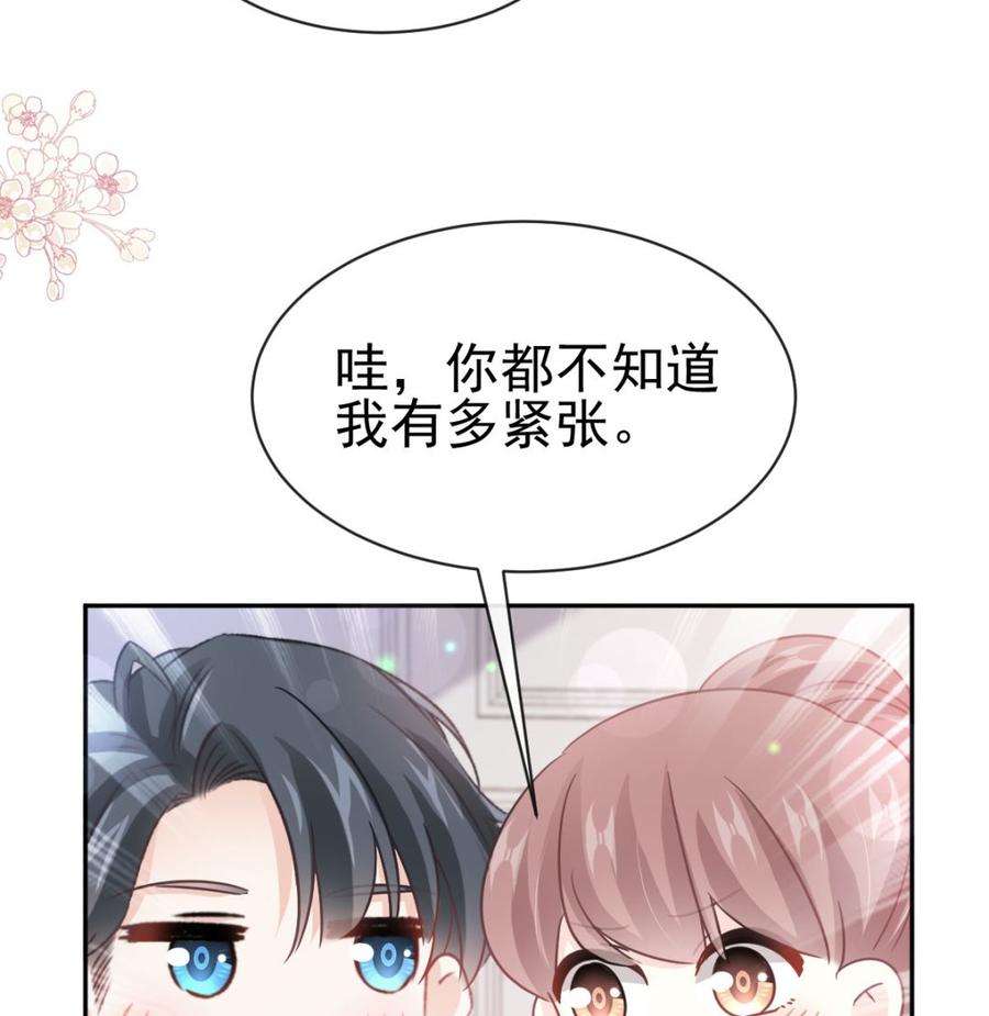 霸道总裁轻点爱276话 女王的赌局