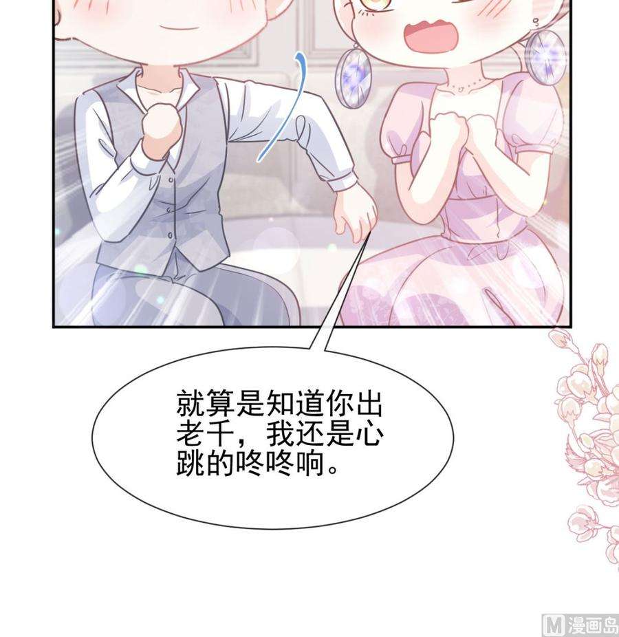 霸道总裁轻点爱276话 女王的赌局