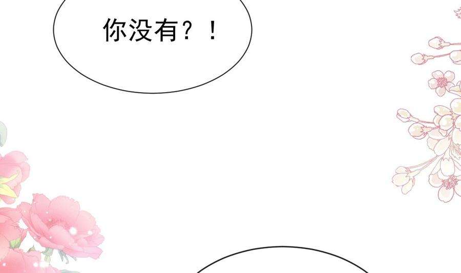 霸道总裁轻点爱276话 女王的赌局
