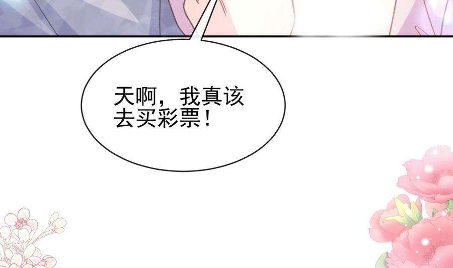 霸道总裁轻点爱276话 女王的赌局