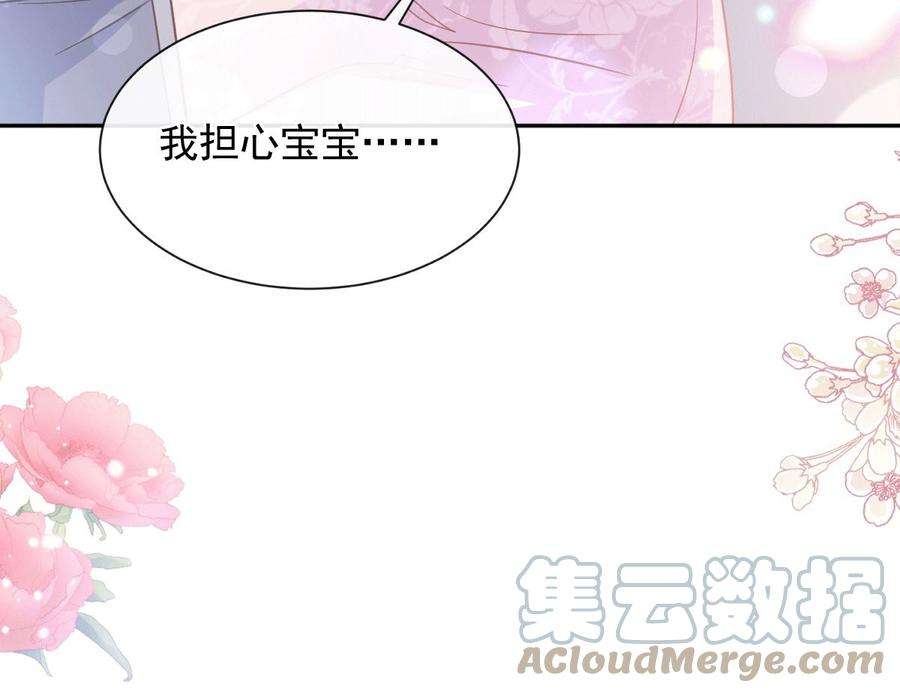 霸道总裁轻点爱276话 女王的赌局