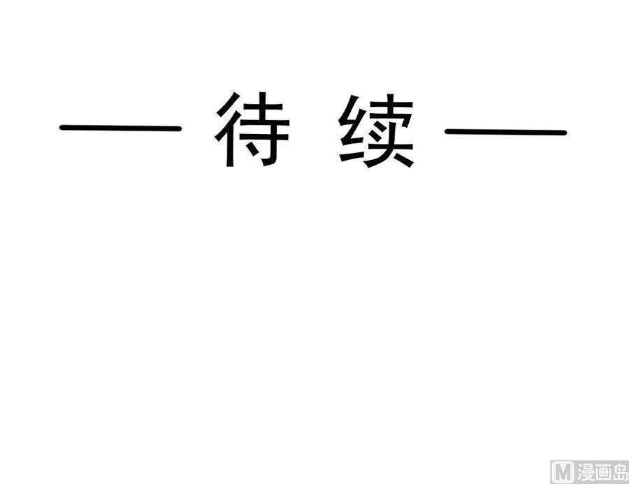 霸道总裁轻点爱276话 女王的赌局