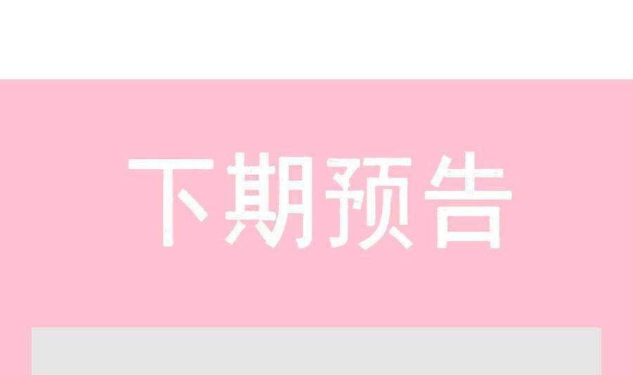 霸道总裁轻点爱276话 女王的赌局