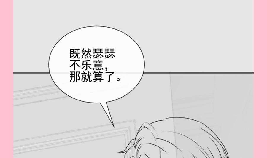 霸道总裁轻点爱276话 女王的赌局