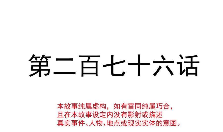 霸道总裁轻点爱276话 女王的赌局