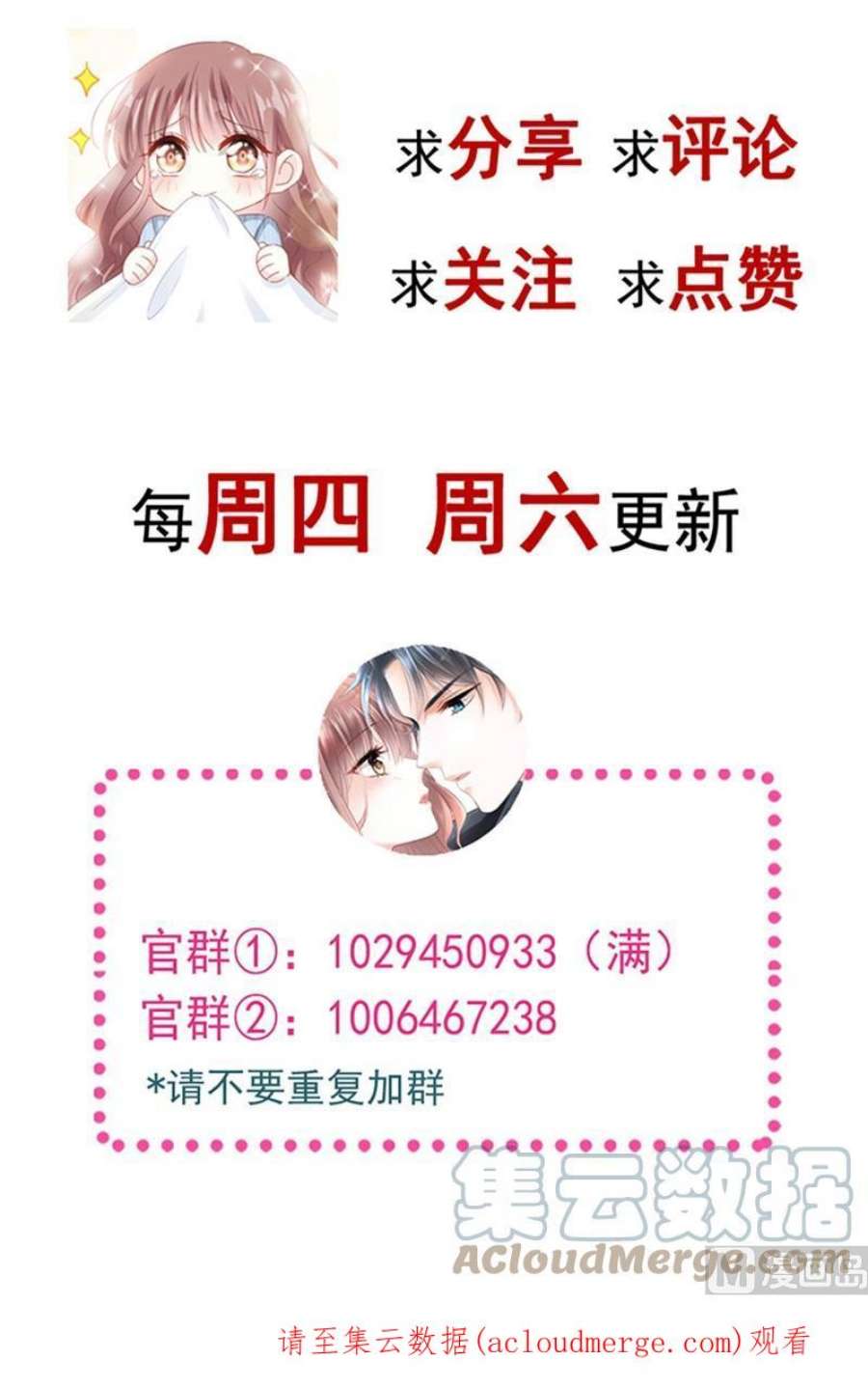 霸道总裁轻点爱276话 女王的赌局