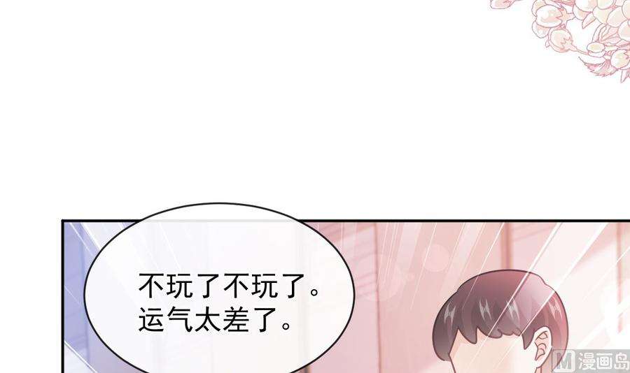 霸道总裁轻点爱276话 女王的赌局