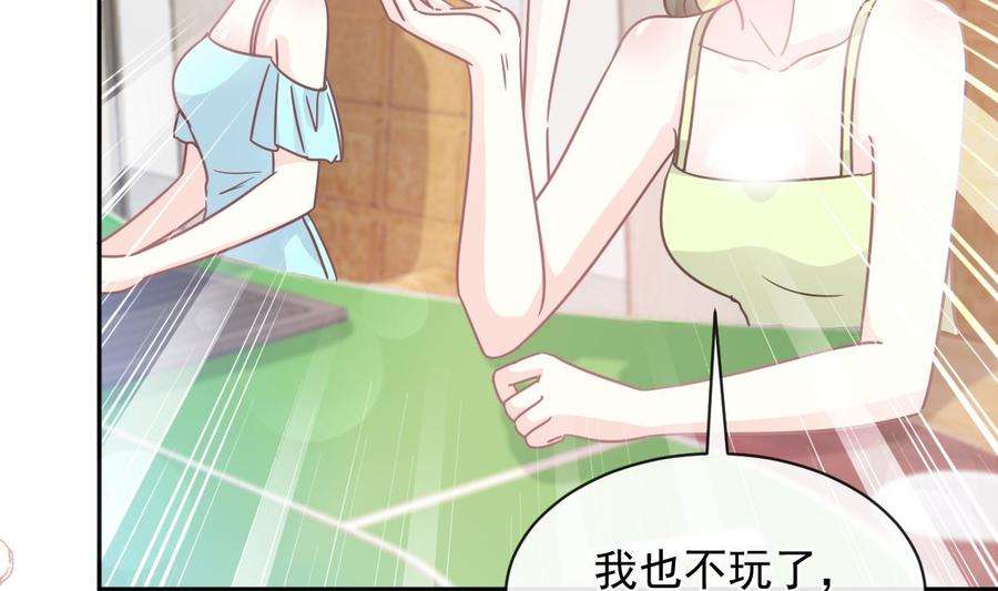 霸道总裁轻点爱276话 女王的赌局