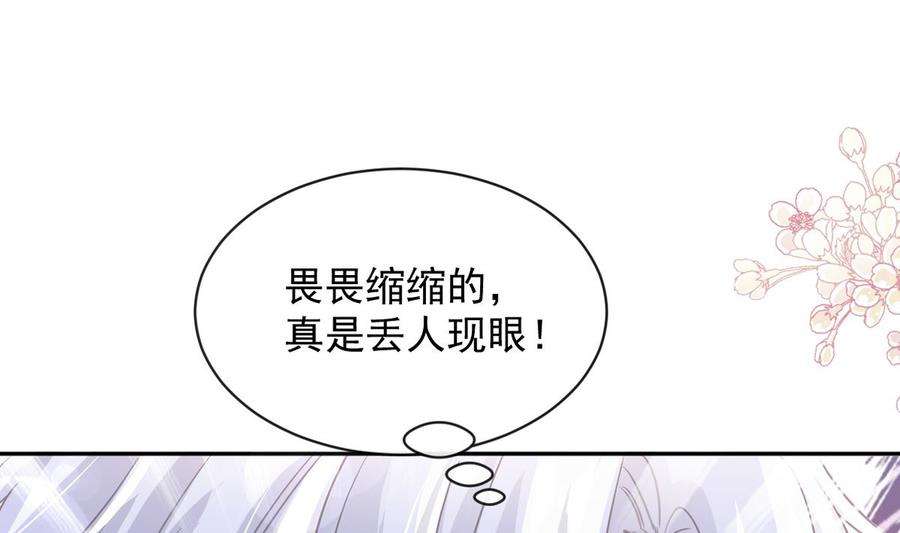 霸道总裁轻点爱276话 女王的赌局