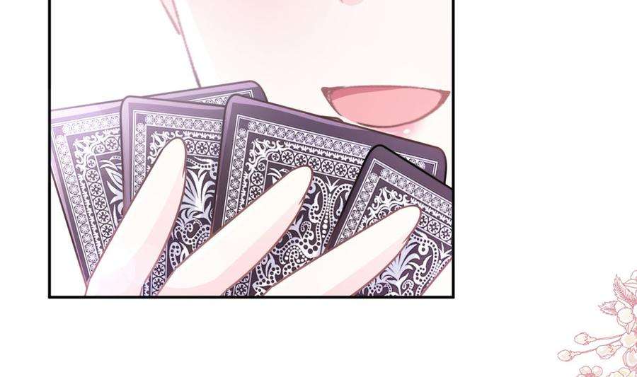 霸道总裁轻点爱276话 女王的赌局