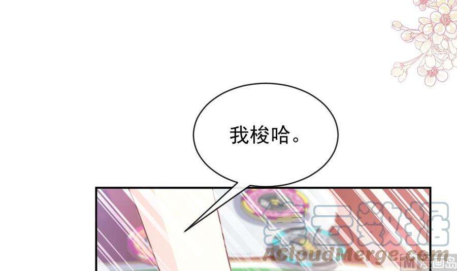 霸道总裁轻点爱276话 女王的赌局
