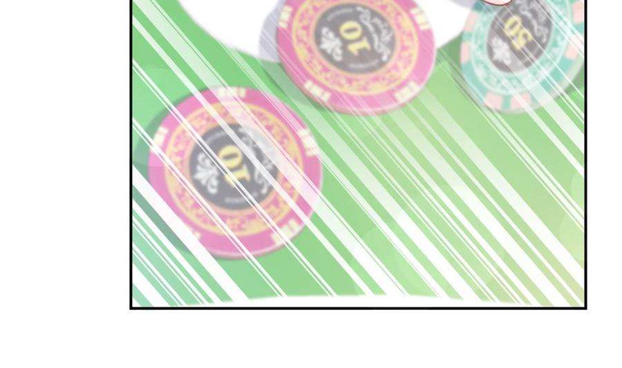 霸道总裁轻点爱276话 女王的赌局