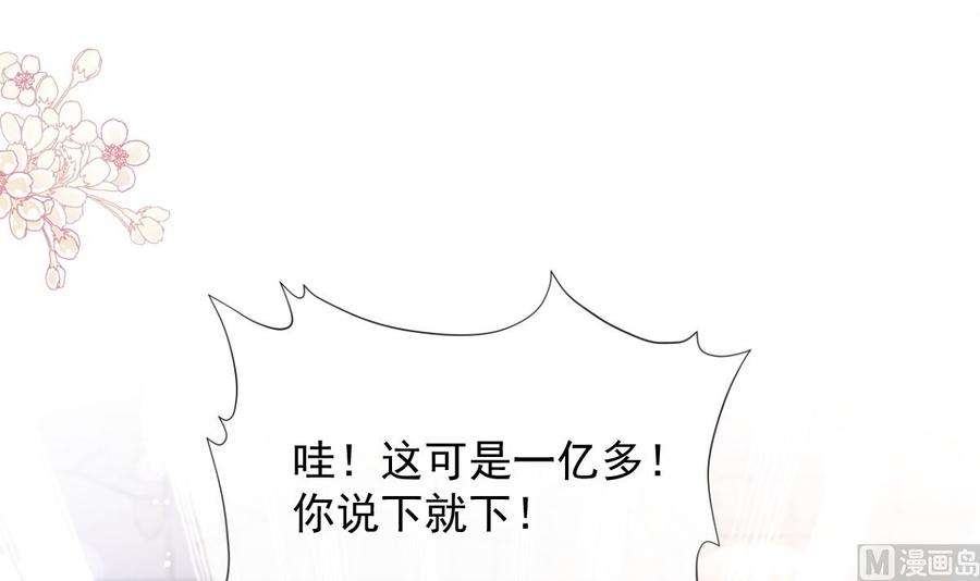 霸道总裁轻点爱276话 女王的赌局