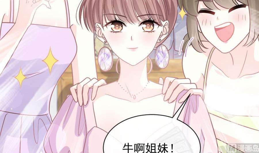 霸道总裁轻点爱276话 女王的赌局