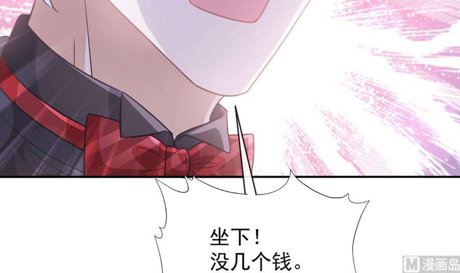 霸道总裁轻点爱276话 女王的赌局