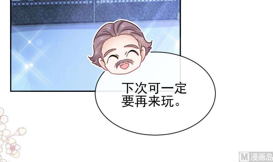 霸道总裁轻点爱276话 女王的赌局
