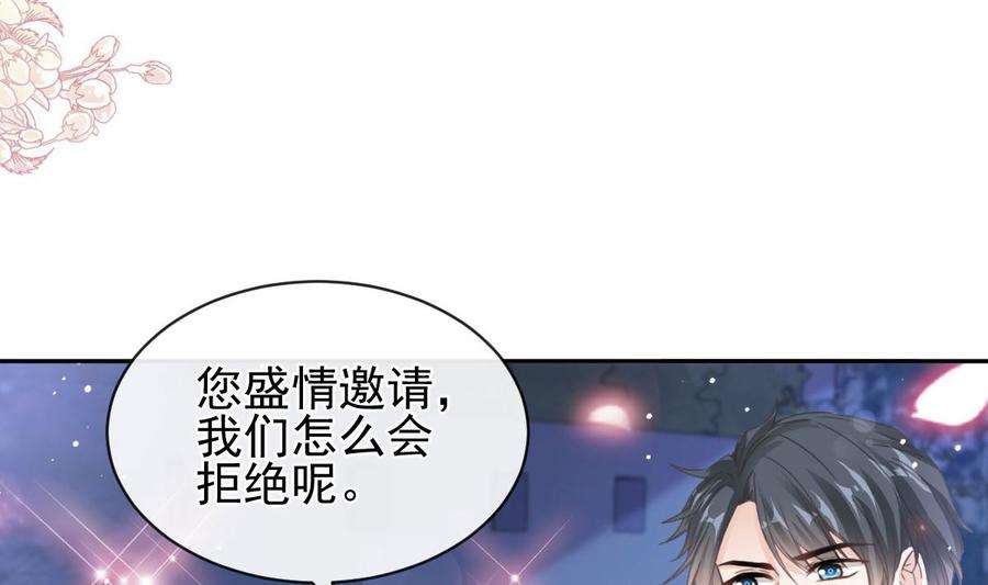 霸道总裁轻点爱276话 女王的赌局